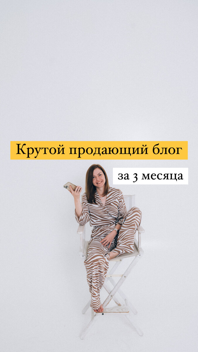 Ирина Соковых, эксперт по личному бренду и продажам