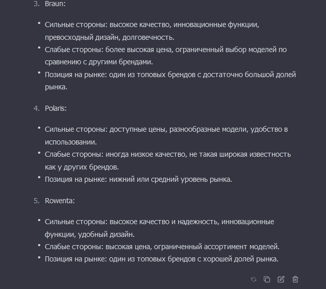 Результаты по пяти конкурентам в отрасли