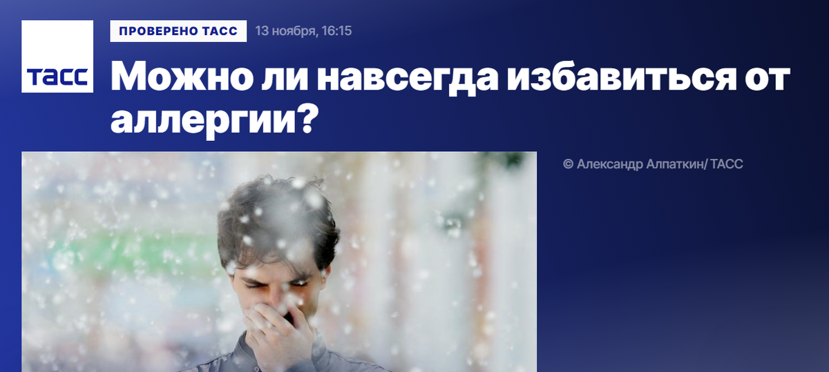Аллергия реклама. Народное средство от аллергии на лекарства. От аллергии навсегда. От аллергии навсегда. Памятка аллергия.