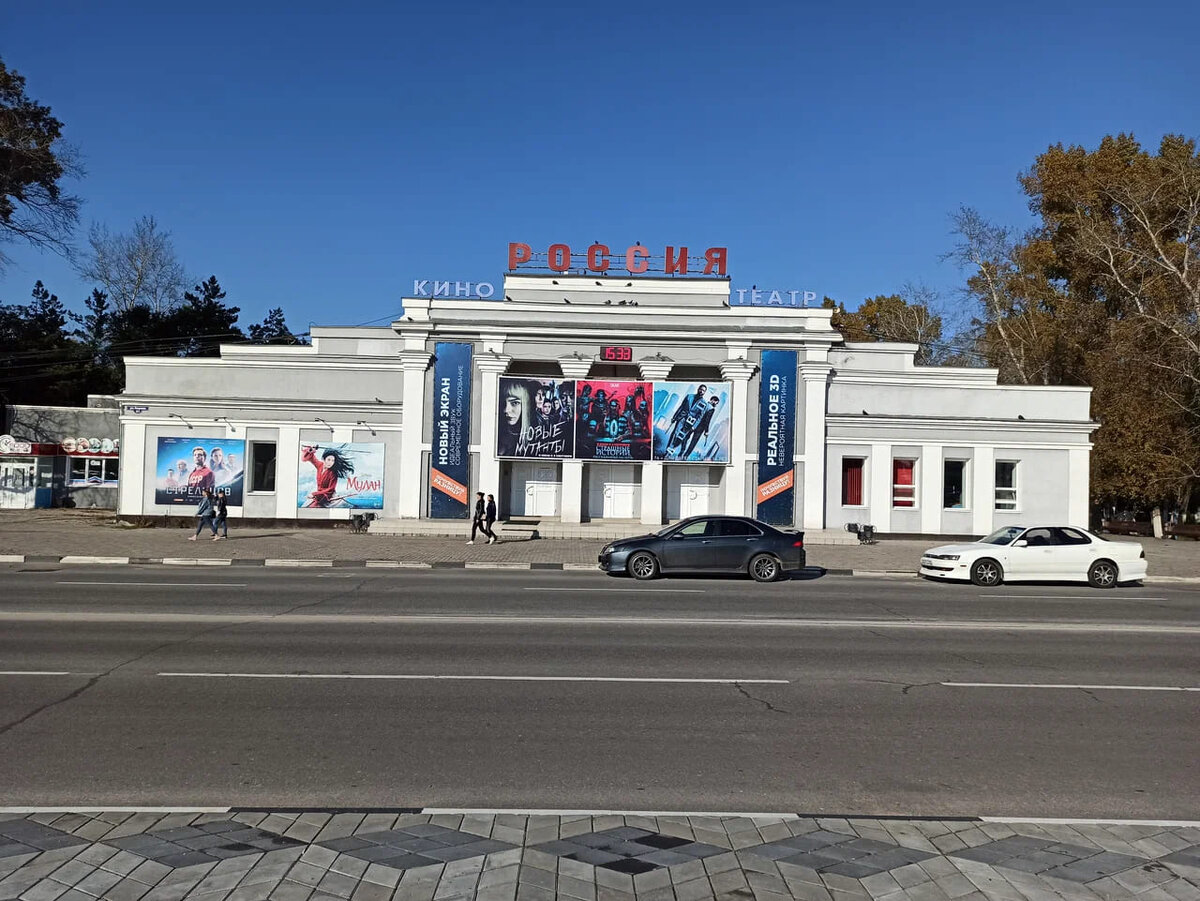 Кинотеатр россия амурской области