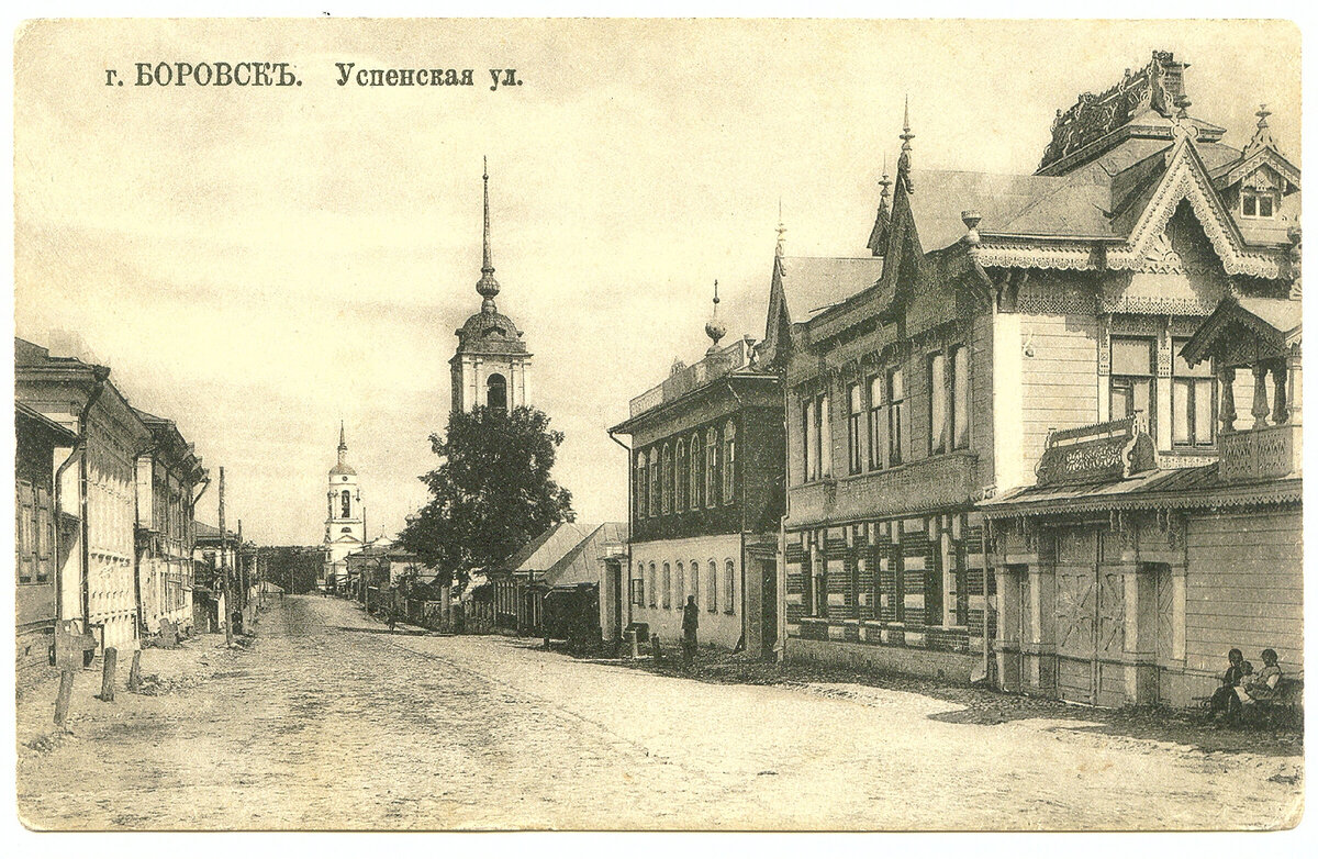 Боровск, улица Успенская. Усадьба Шокиных