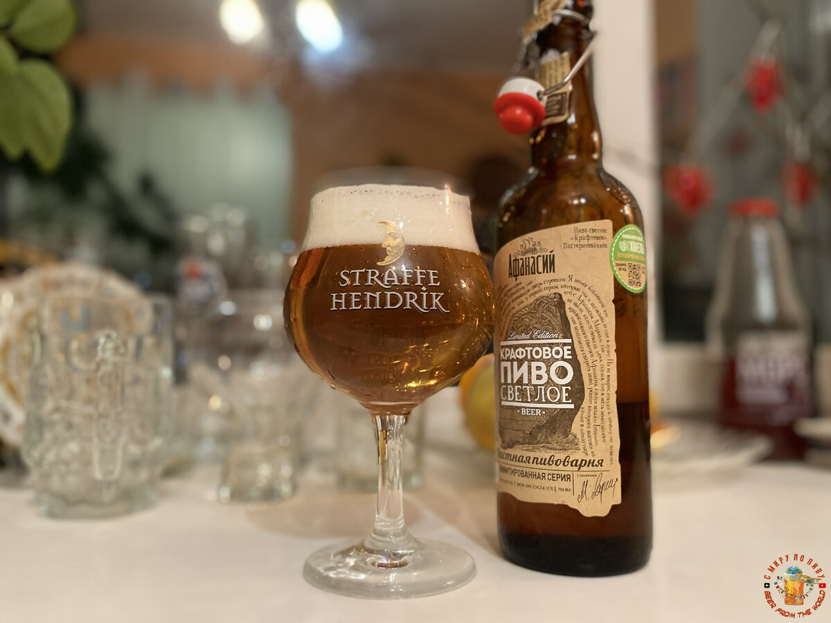 Крафтовое пиво от Афанасия с южноафриканским хмелем