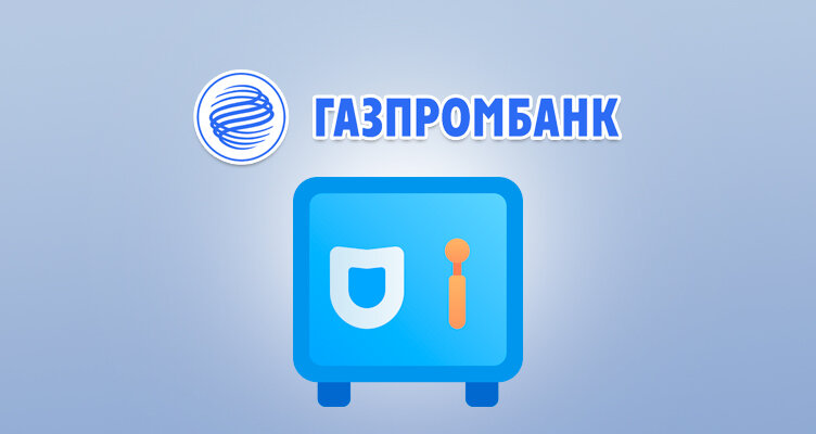 Вклад Газпромбанк