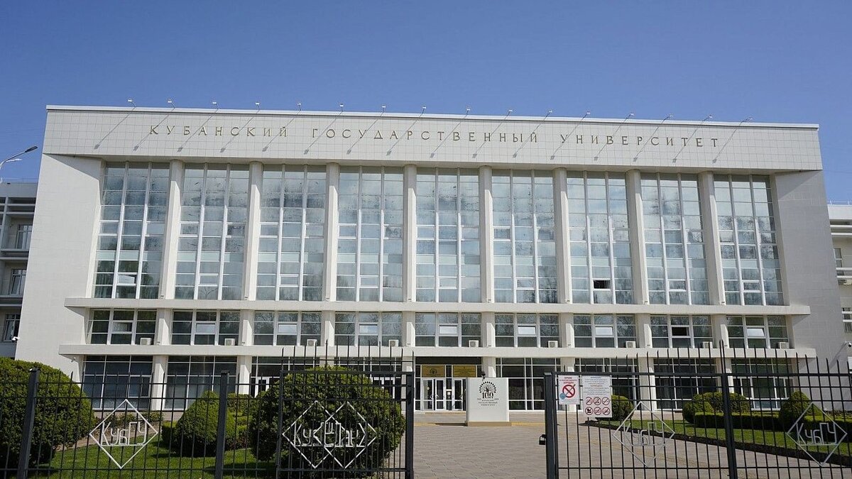 Кубик краснодар университет. Краснодар университеты факультеты. Институт кубгу краснодар. Университет кубгу краснодар. Кубгу кубанский государственный университет.