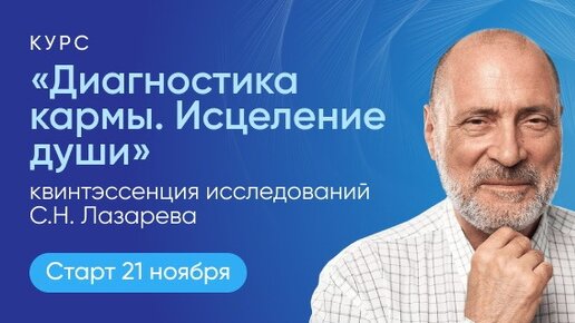 Курсы целительства