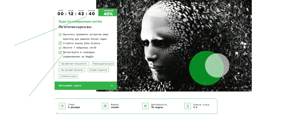 Нейронные сети и Deep Learning. SkillFactory 