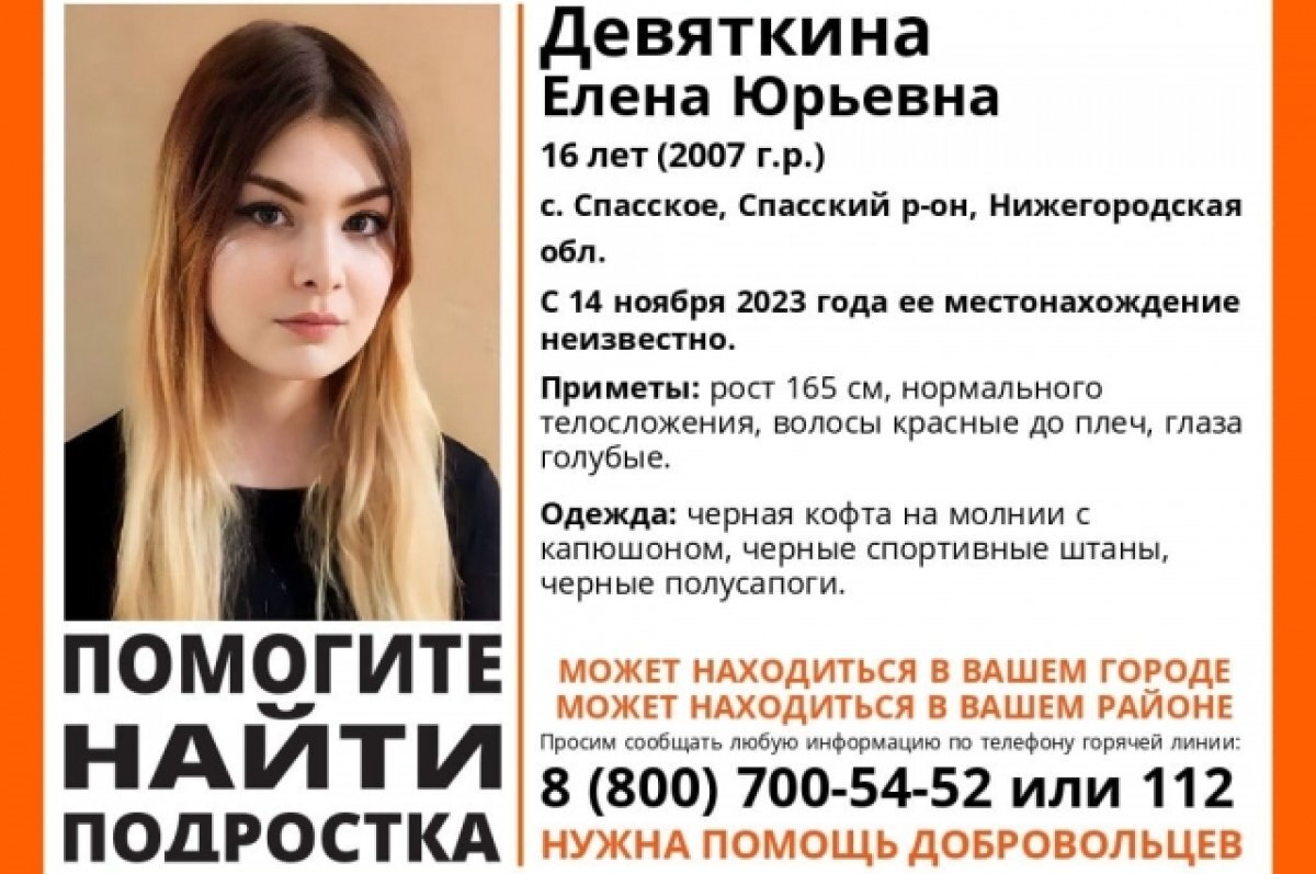    Трое подростков пропали в Нижегородской области