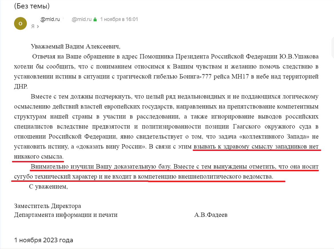 Подчеркнуто мной