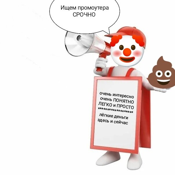 Ищу промоутера