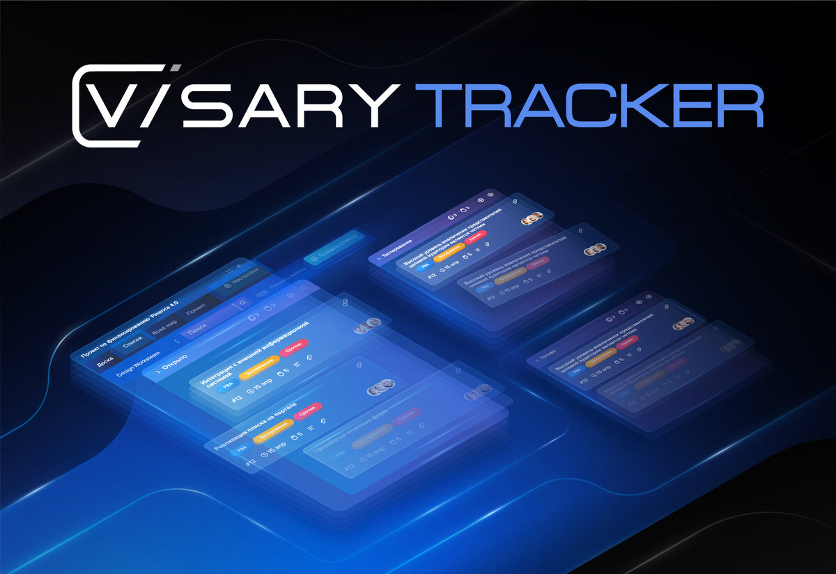 Visary Tracker