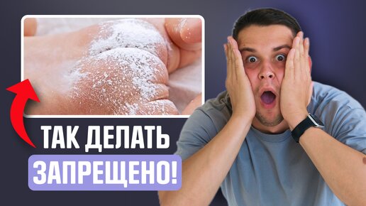 ПЕЛЕНОЧНЫЙ ДЕРМАТИТ У РЕБЕНКА! Как правильно ухаживать за кожей малыша?