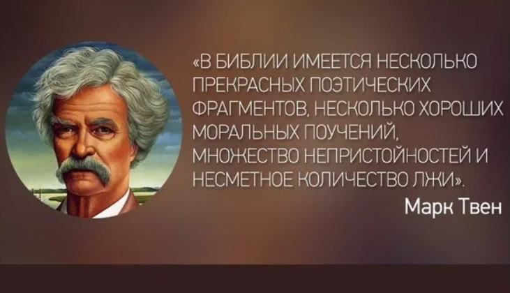 Кто придумал библию изначально и для чего