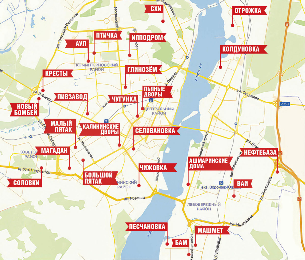 пицца воронеж в коминтерновском районе фото 28