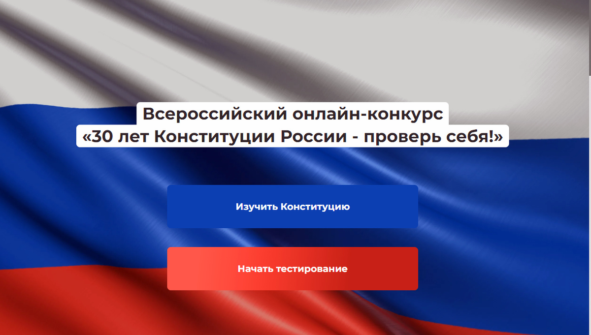 Конкурсы за призы и деньги - это наше скрепное. Про них | Жизнь не по лжи |  Дзен