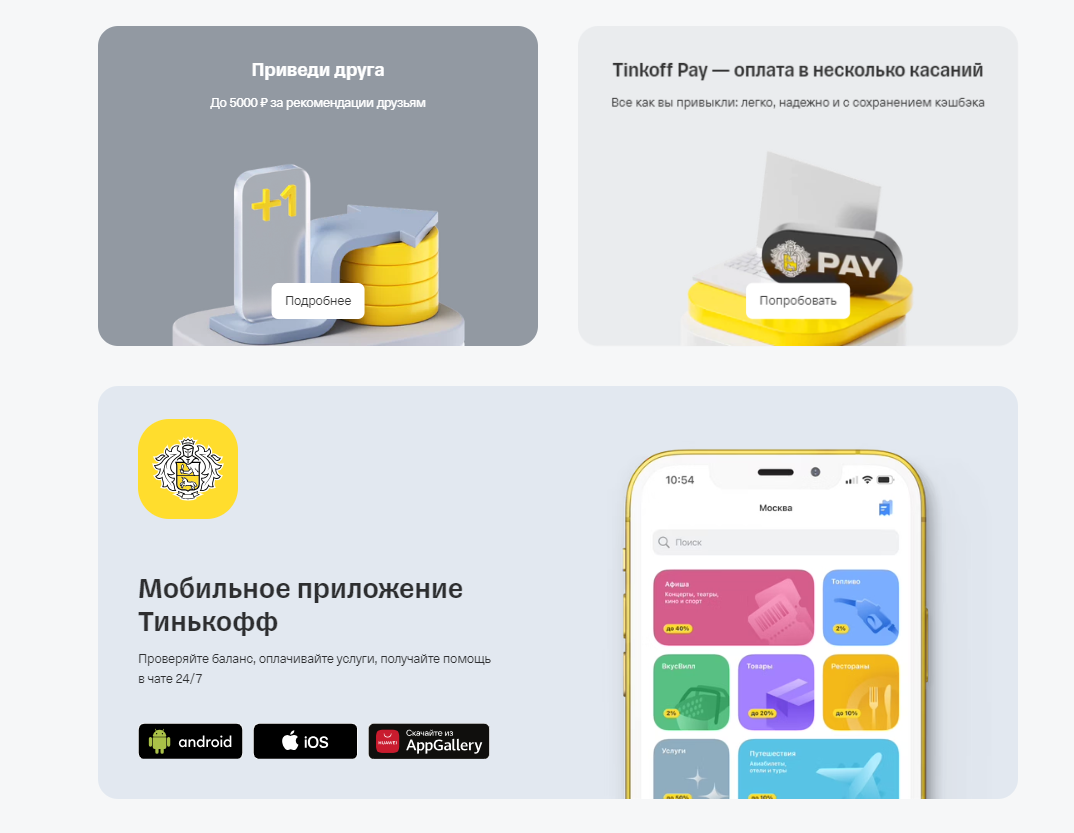 Тинькофф платинум баллы браво. Кредитная карта тинькофф браво. Бонусные программы тинькофф. Сим карта от тинькофф банка с условиями. Карта тинькофф.