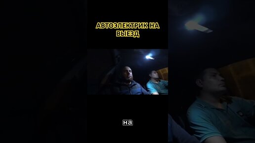 Бешеный электрик отзывы Бешеный электрик отзывы