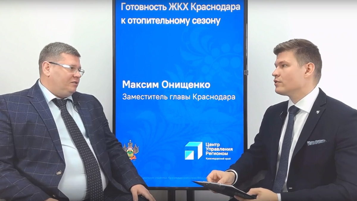    До конца 15 ноября во всех соцобъектах включат отопление Фото: скриншот трансляции в ЦУР