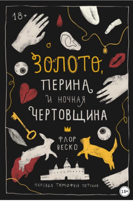 Новые книги жанра «Эротика» | FB2 |