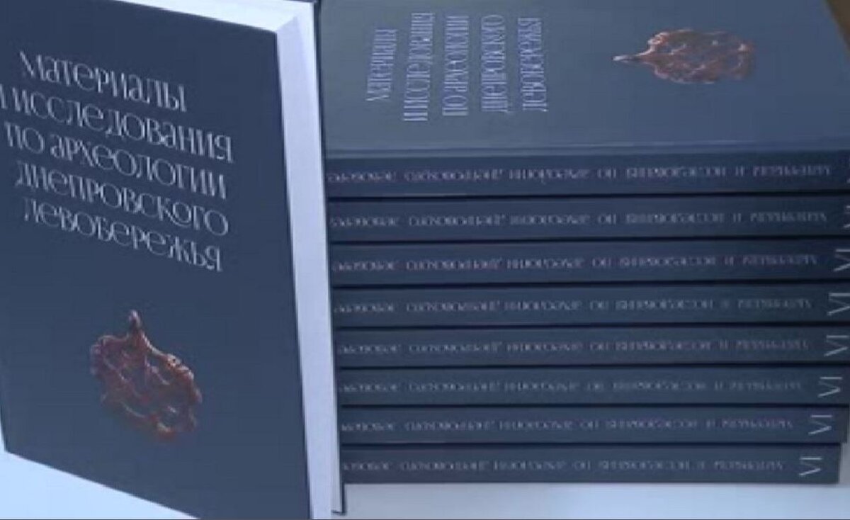    Курский музей археологии отметил 30-летие выпуском сборника работ учёных