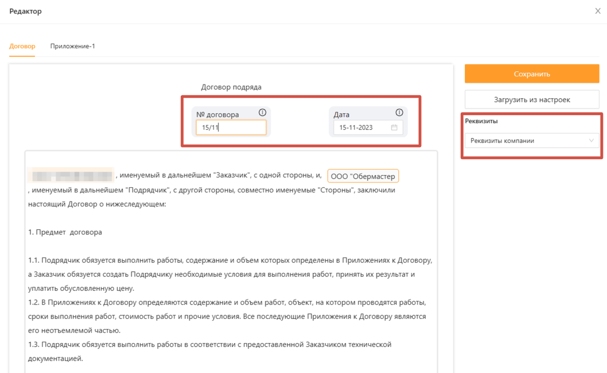 Обзор текущих возможностей и преимуществ ПО Obermaster - сервиса для  монтажных и сервисных бригад | Obermaster | Дзен