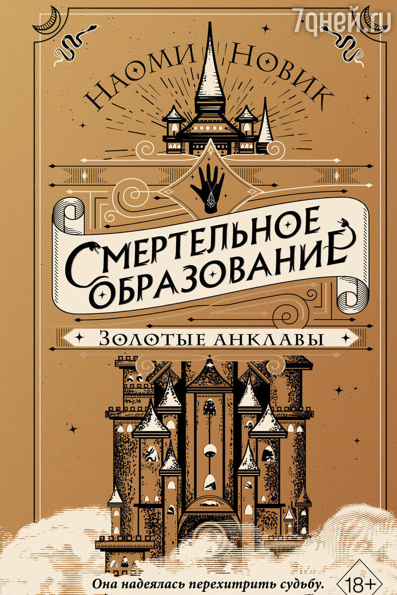     предоставлено издательством «Эксмо»
