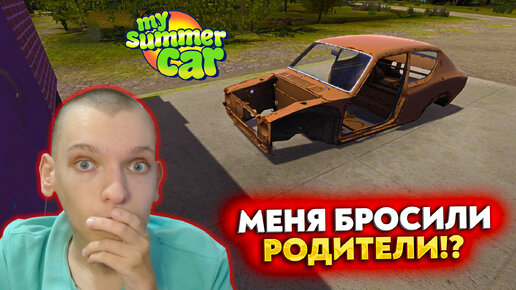 Системные требования My Summer Car, проверка ПК, минимальные и