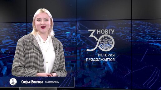 Видеоблог НовГУ- 6 (Великий Новгород 2023 г). Софья Болгова. | Альма ...