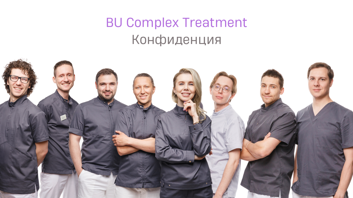 Бизнес-юнит Комплексные планы