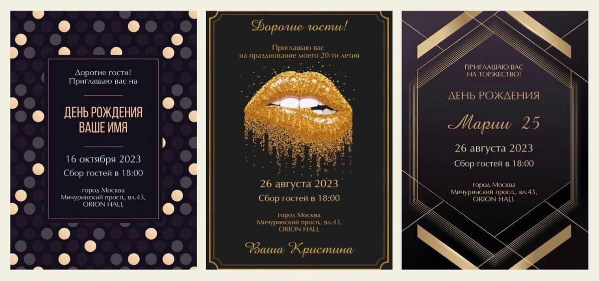 Онлайн пригласительные на вечеринку в стиле гэтсби