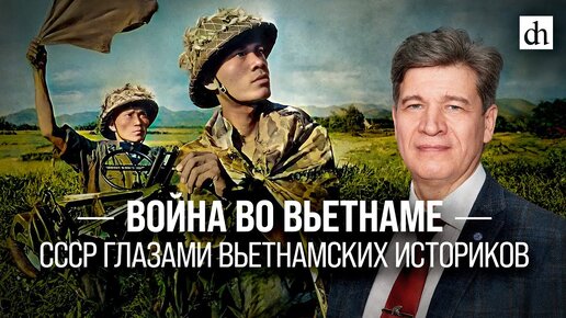 Война во вьетнаме - видео