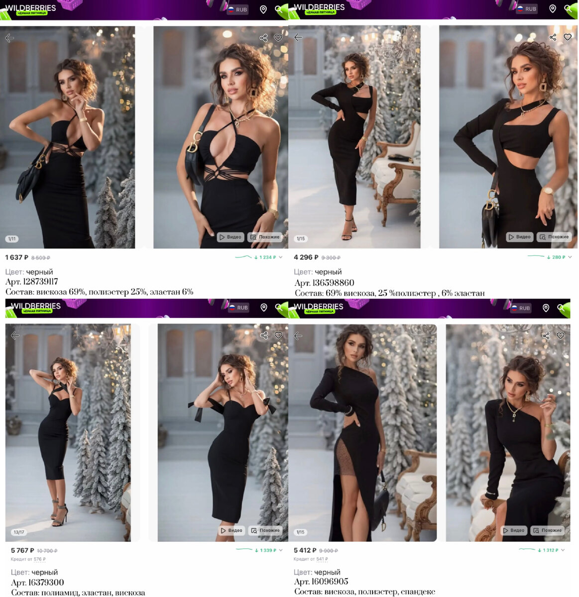 Сексуальные платья - купить эротические платья в интернет интим магазине секс шоп Экстаз