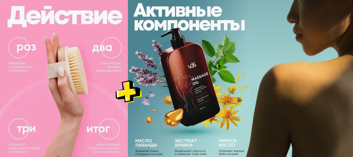 Щетка для сухого массажа тела от целлюлита и Масло для массажа тела увлажняющее от растяжек и целлюлита, VOIS