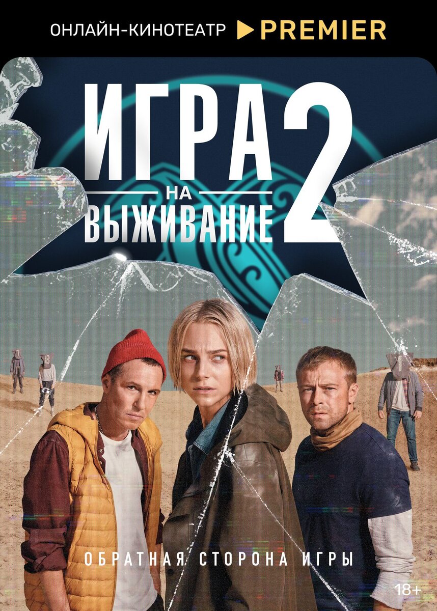 О кино. Отечественный сериал 