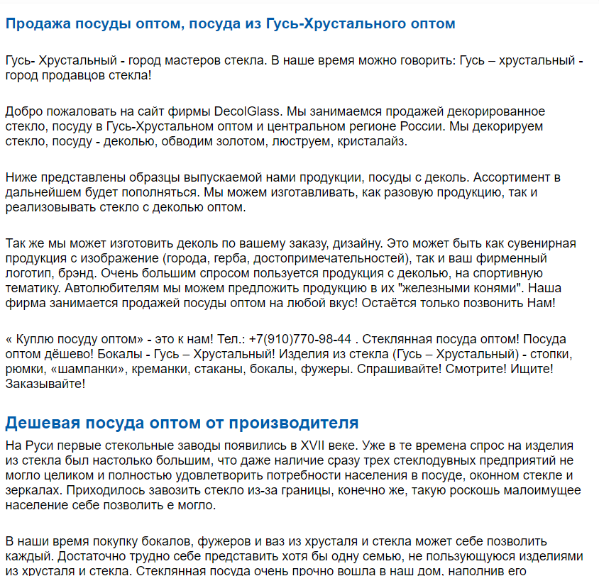 Источник: https://www.decolglass.ru/