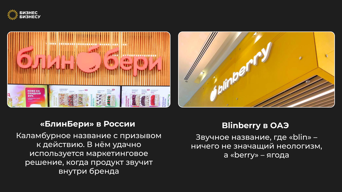 Миллиарды на блинчиках: 7 шагов по выходу на рынок Дубая от предпринимателя  из Волгограда | Бизнес Бизнесу | Дзен