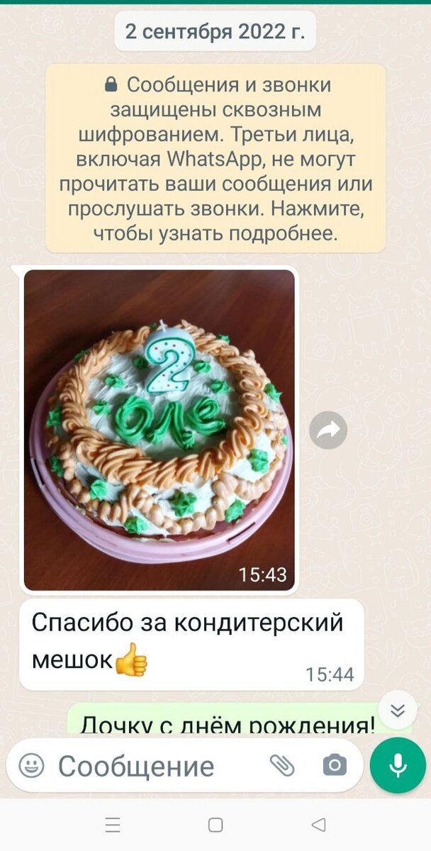 Скрин автора