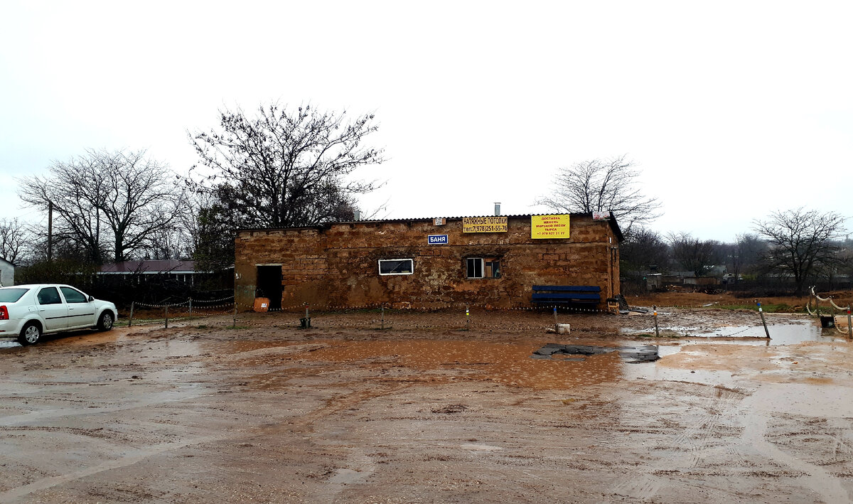 Баня в Низинном. Сегодня дождь весь день!