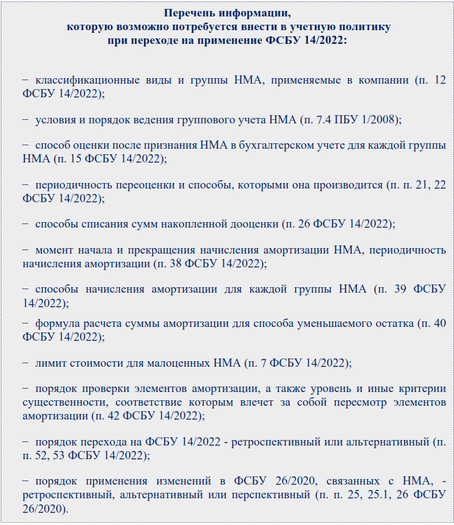 К заседанию 21.04.17 - Центральный Банк РФ - замечания по проекту ФСБУ 