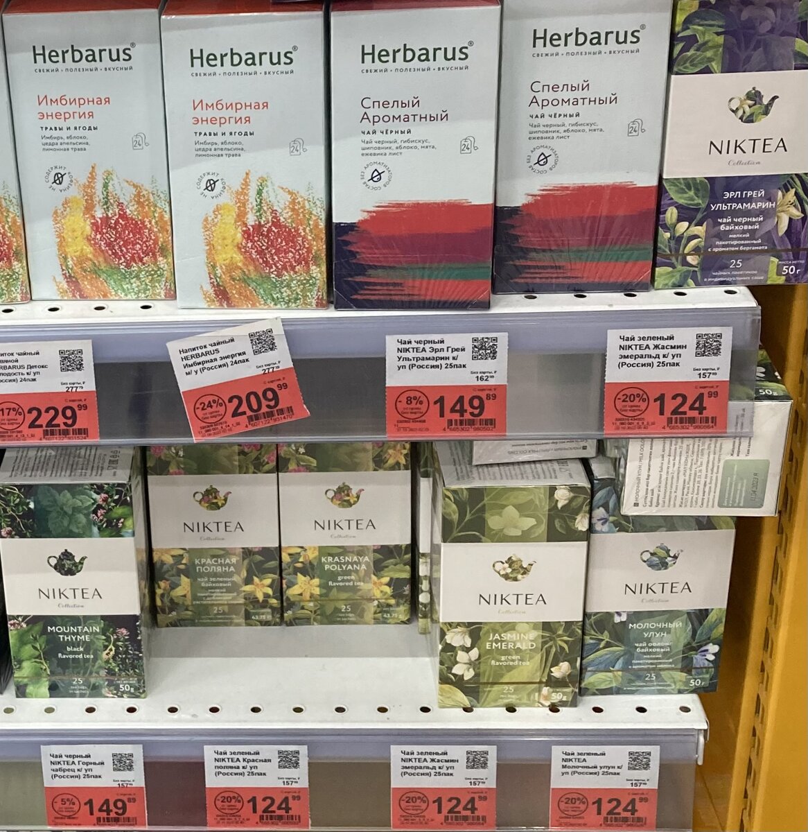 Такая в настоящее время стоимость в московских магазинах пакетированного чая под торговой маркой Niktea