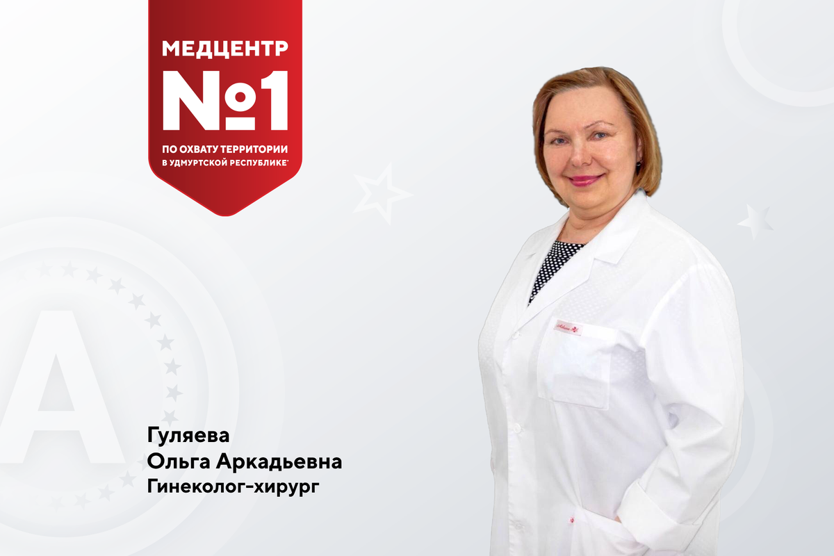 Нефтекамск! Идет набор на бесплатные операции в 1 РКБ по ОМС! | АКАДЕМИЯ  ЗДОРОВЬЯ | Дзен