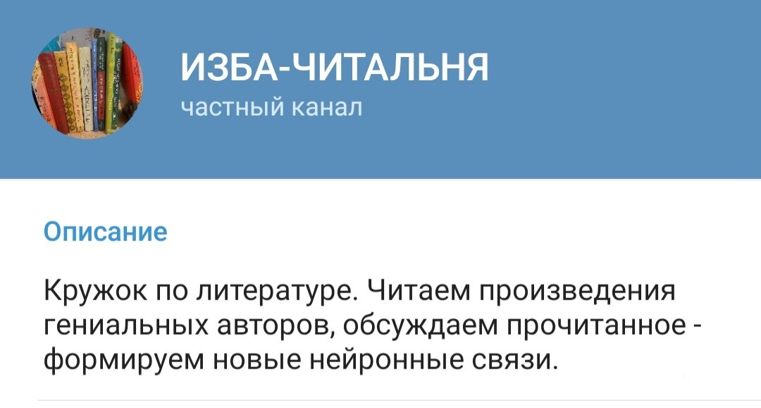 Нормальное описание канала? Критика приветствуется!