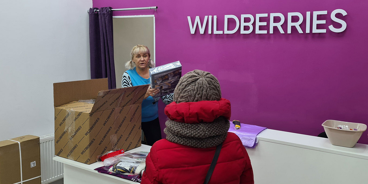 Wildberries изменил