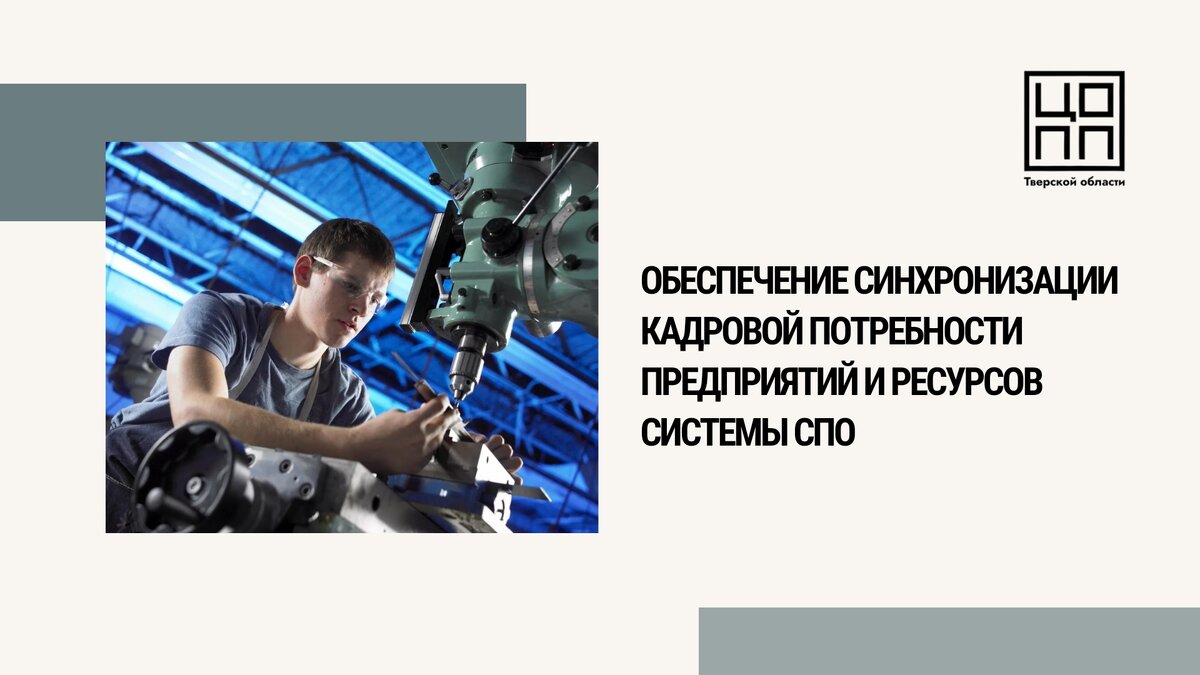 Оператор информационных систем и ресурсов 09.01 03. Оператор информационных систем и ресурсов. среднее профессиональное образование структура. картинки развитию системы среднего профессионального образования. ресурсные системы.