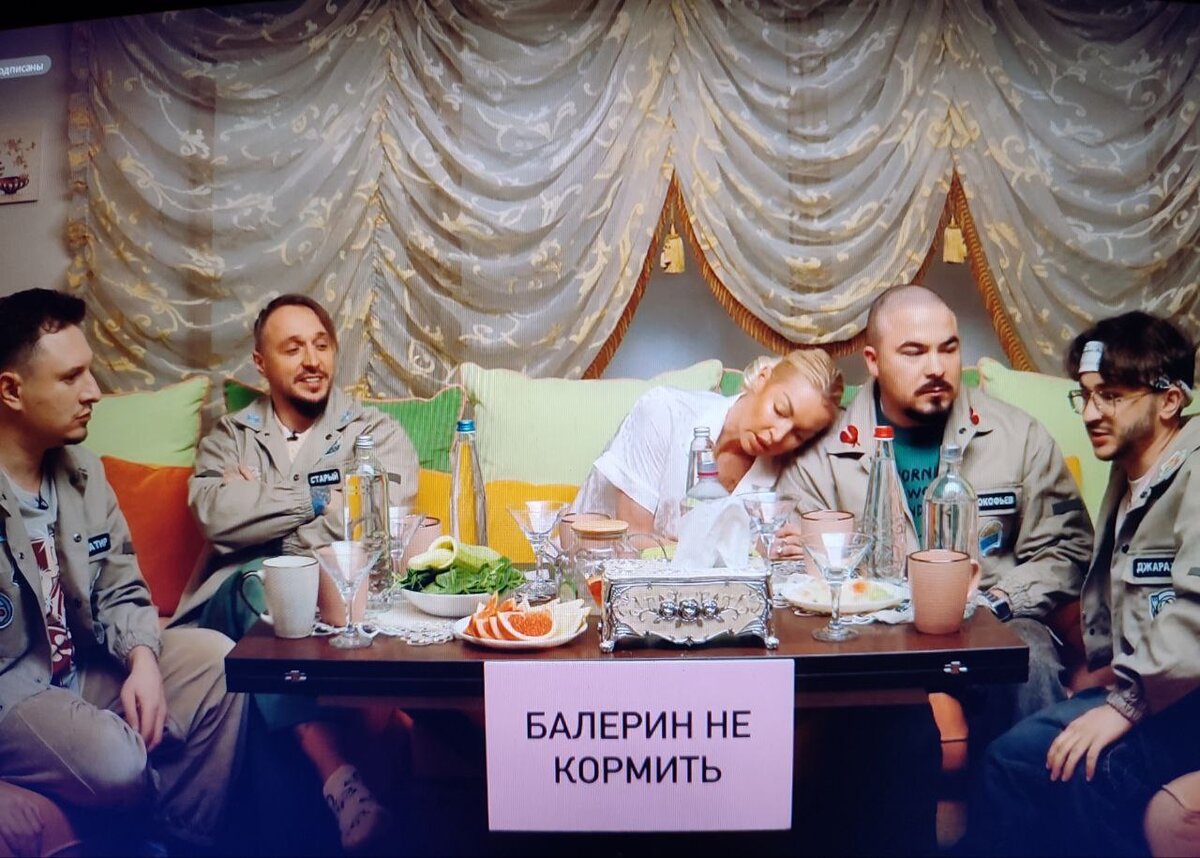  Четверо парней пришли "в гости"к Анастасии Волочковой, видимо им очень радостно наблюдать за зависимыми людьми,потом смонтировать своё дешёвое шоу и "пустить по миру гулять" очередную глупость.