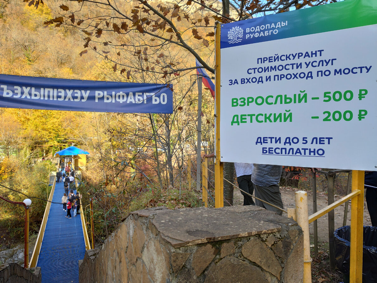 Описание бесплатного маршрута из Краснодара к водопадам Руфабго в Адыгее и  самая большая загадка Руфабго | Южная жизнь | Дзен