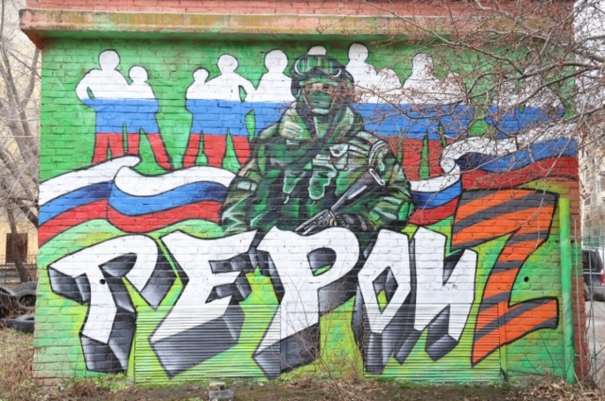    Возле медколледжа в Омске появился мурал в честь участников СВО