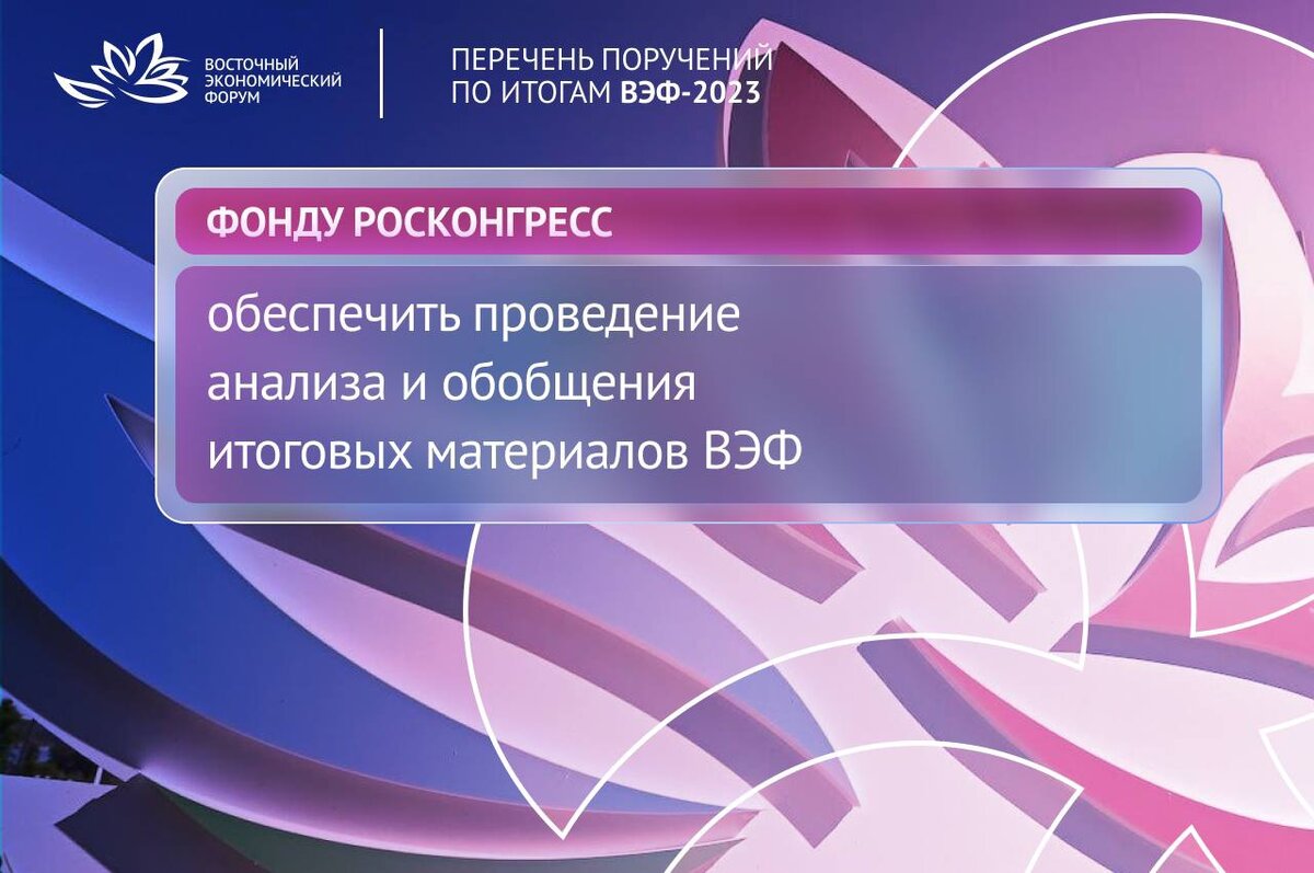 Поручило 30. Международный плас форум. Инфоциган на бизнес форуме.