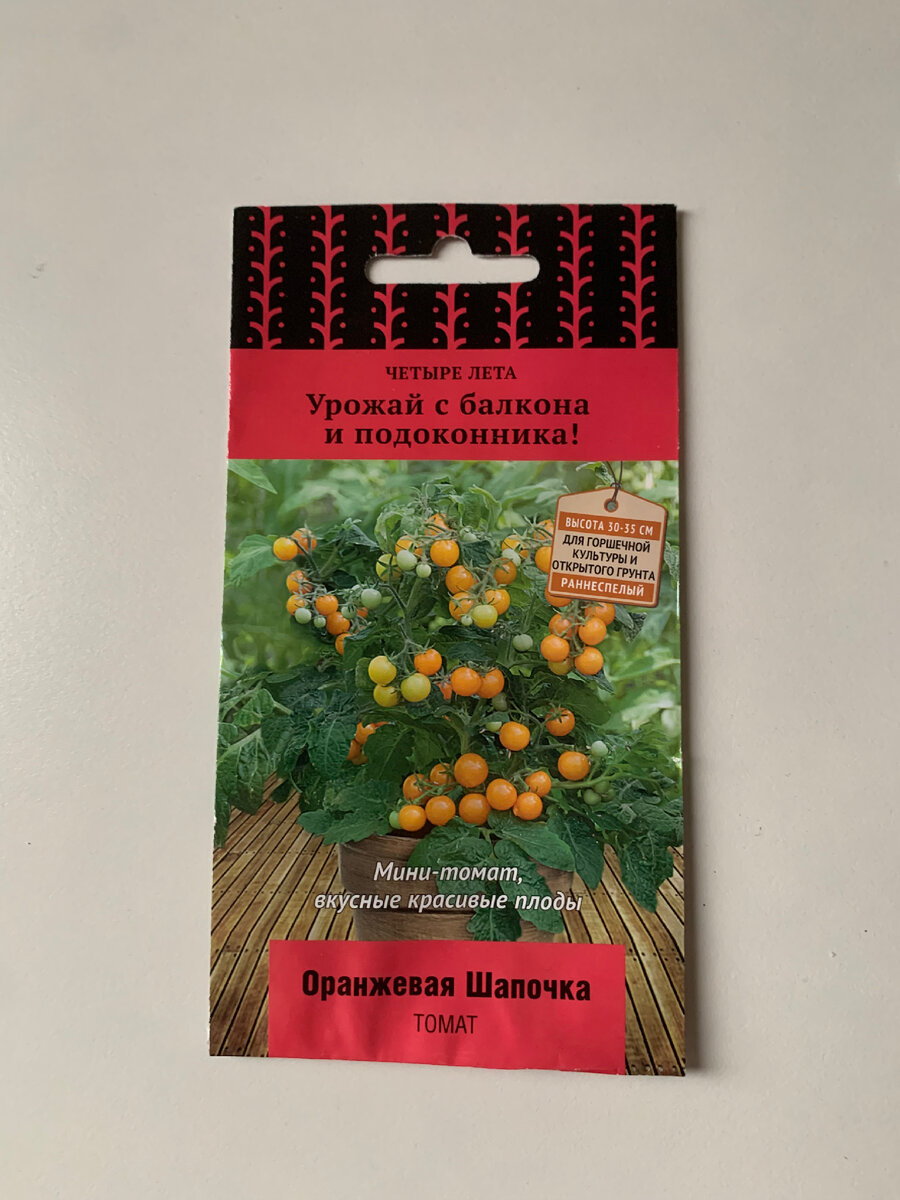 Период всходов 85-90 дней. К весне будем собирать урожай🤤