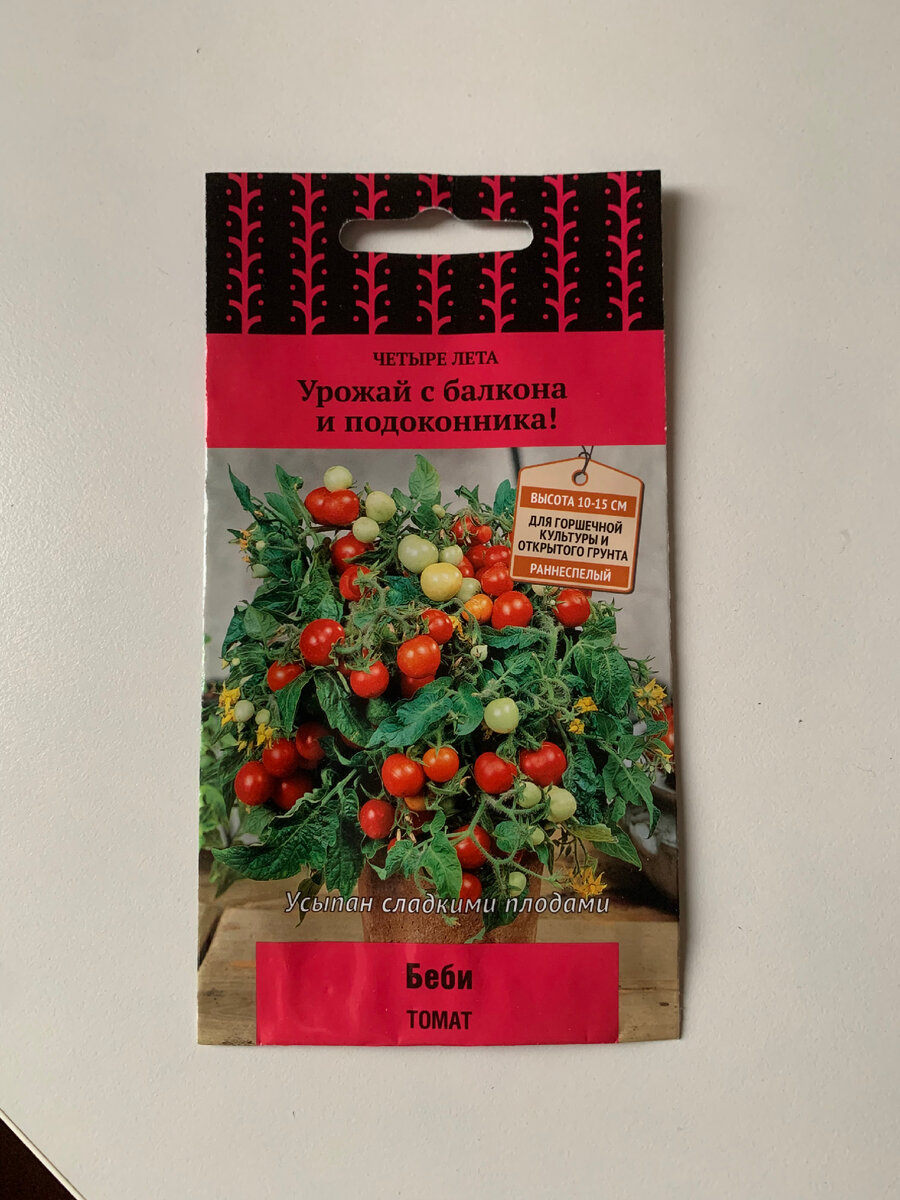 Интересно, какой томат будет вкуснее?