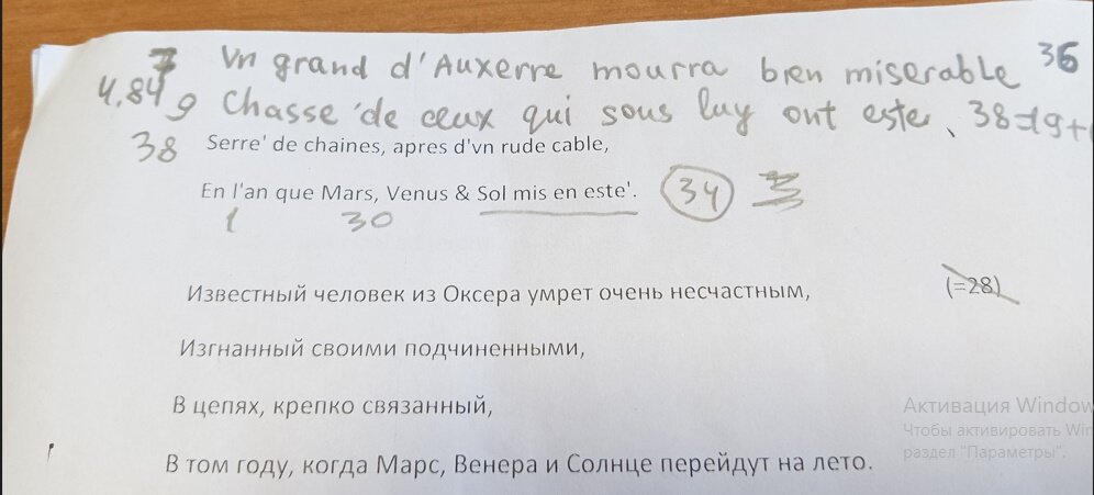 Черновик. Фото автора.